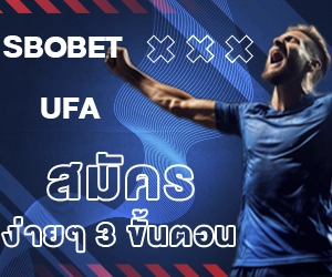 วิธีสมัคร SBOBET