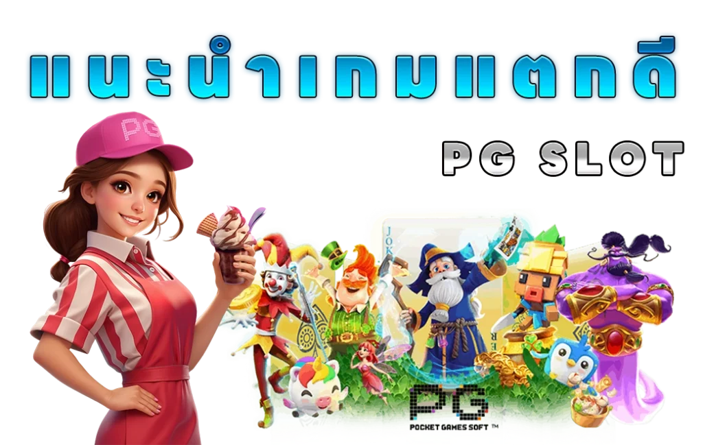 PG SLOT