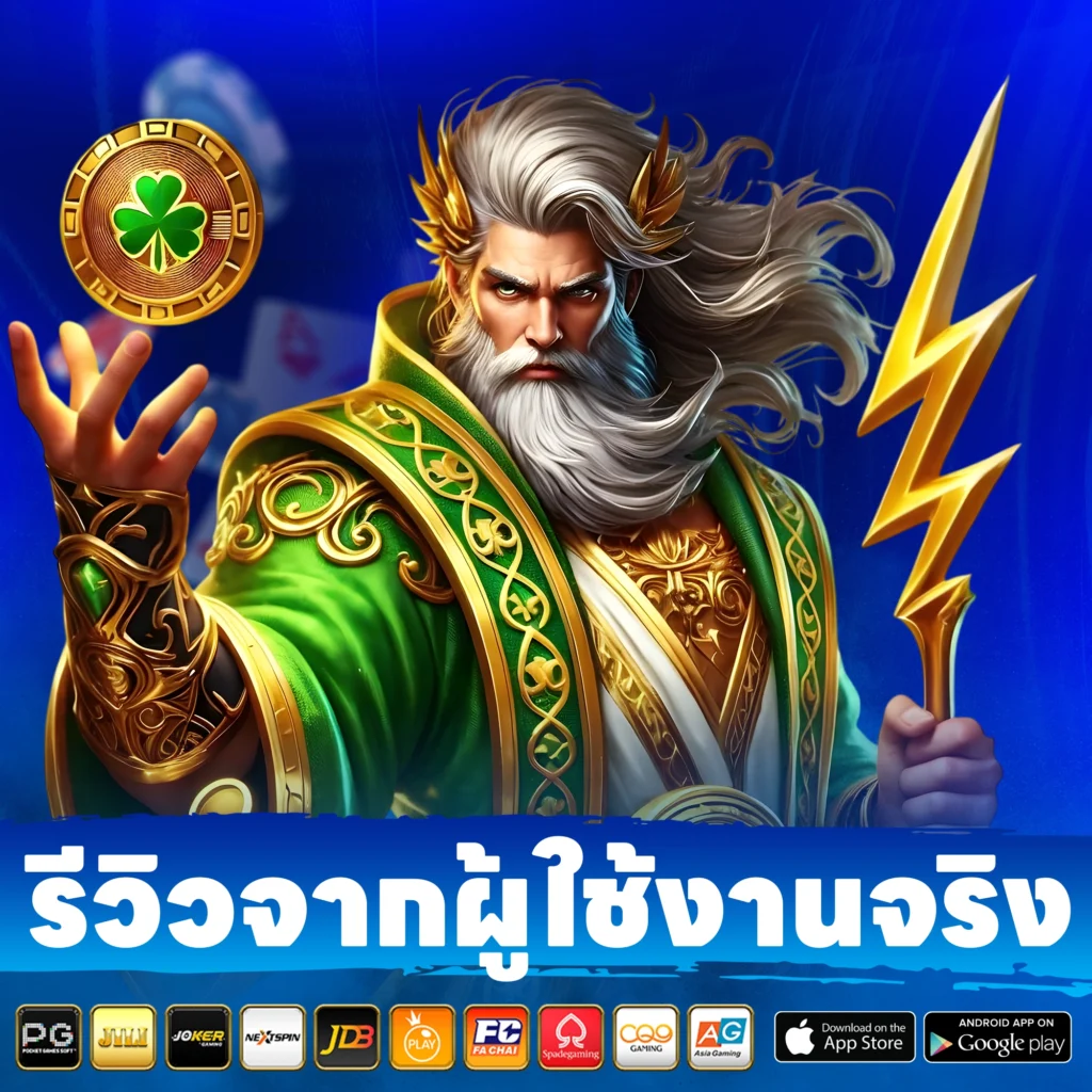 รีวิวจากผู้ใช้งานจริง