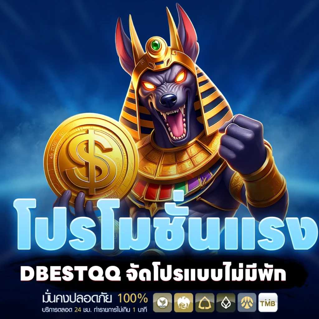 โปรโมชั่นแรง จัดเต็มทุกวัน