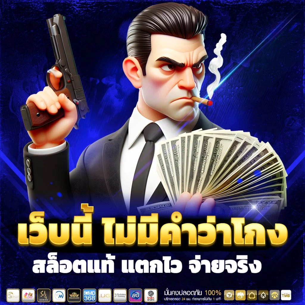 แทงบอล คือ