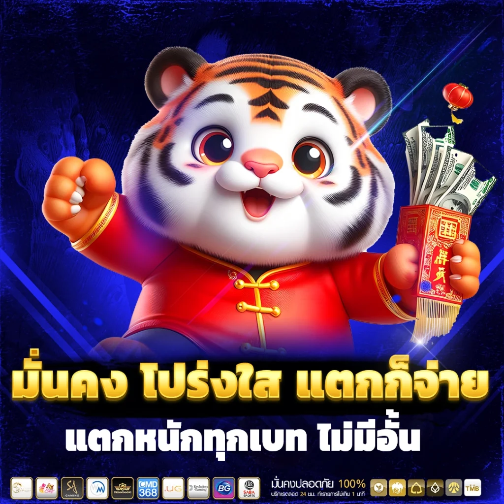 แตกหนักทุกเบท ไม่มีอั้น