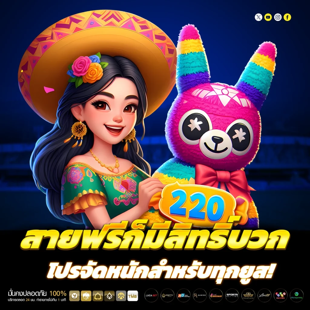 โปรโมชั่น