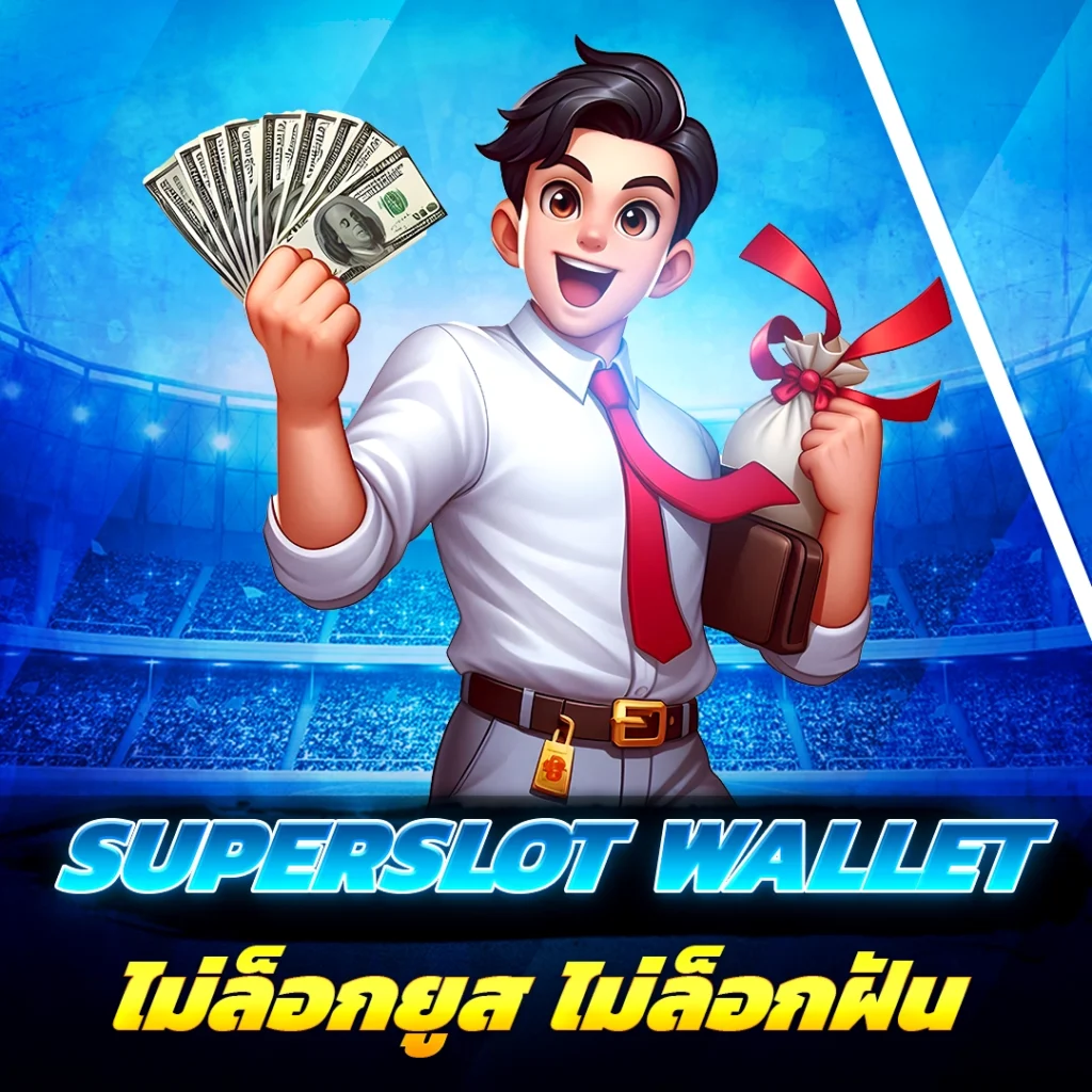 superslot wallet